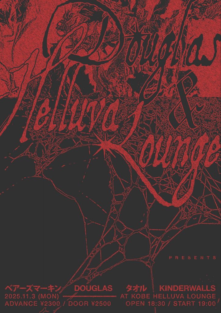 Douglas and HELLUVA LOUNGE presents