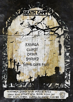 KATORGA JAPAN TOUR MAY 2025 DEATHCAMP