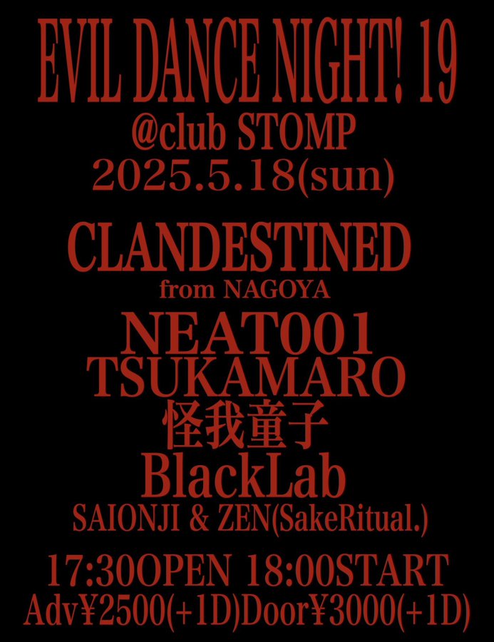 EVIL DANCE NIGHT! 19