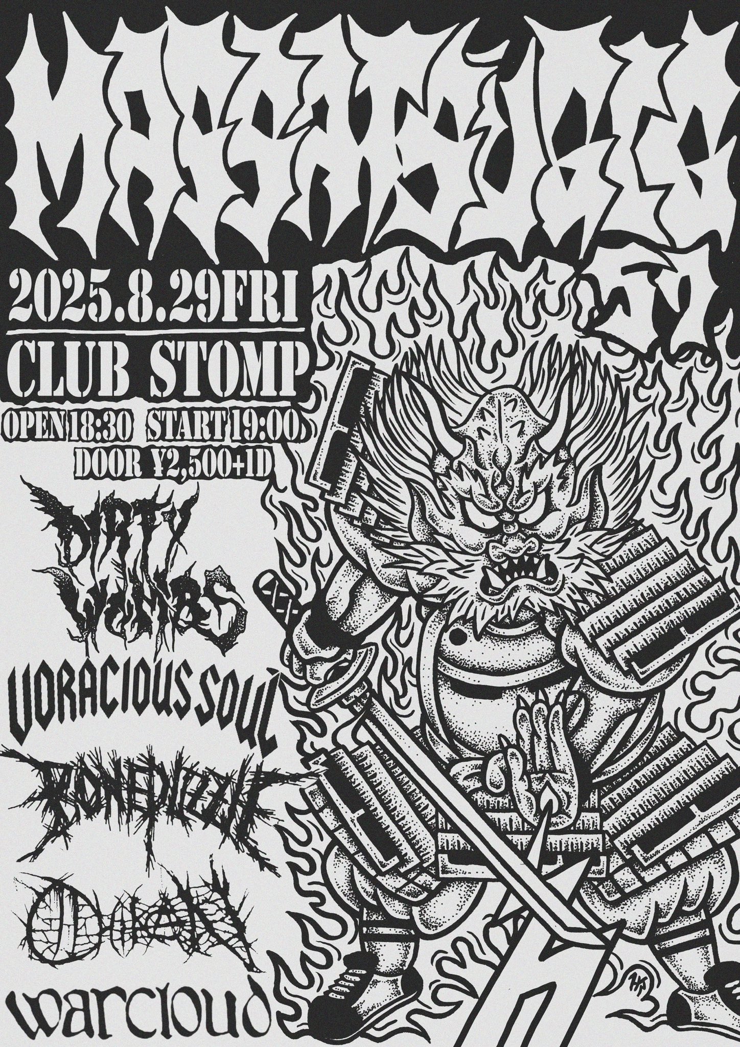 MASSATSU GIG vol.57